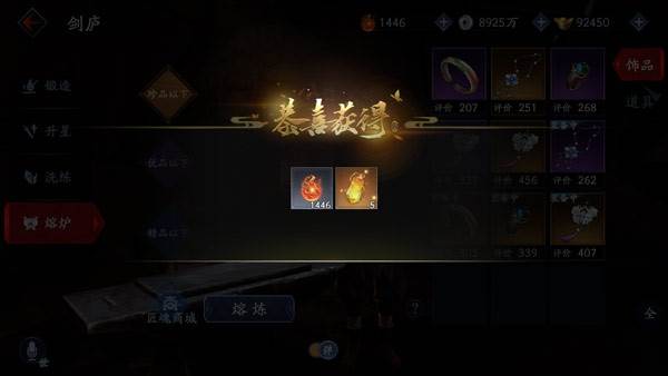 平台锻造攻略配图2