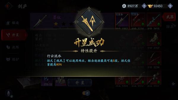平台锻造攻略配图3