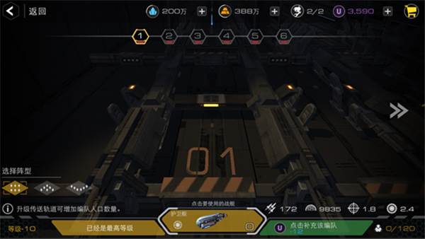 搭配蓝图攻略配图3