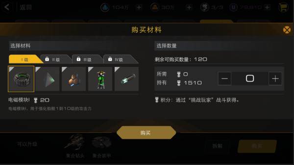 快速强化战舰攻略配图3