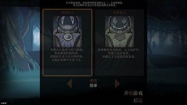 游戏教程配图2