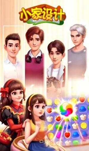 小家设计宣传图