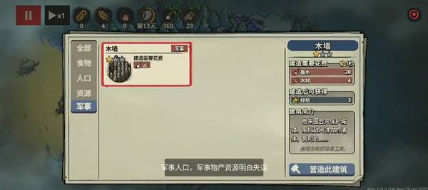 游戏攻略配图10