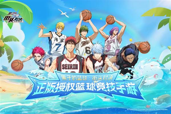 黑子的篮球街头对决九游版宣传图