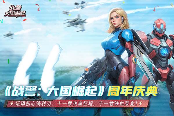 战警大国崛起华为版宣传图