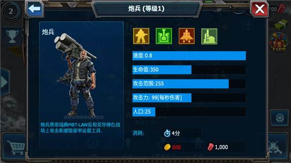 兵种攻略配图3