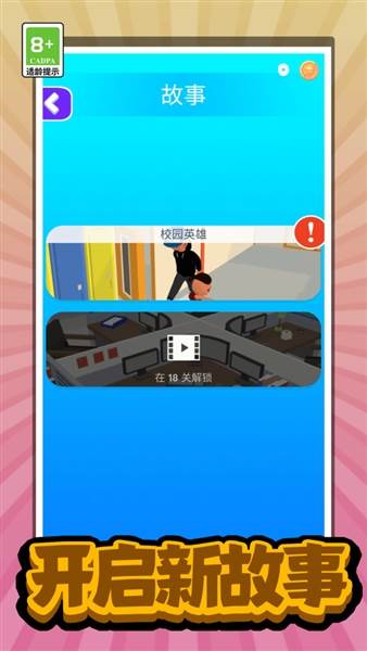 我是功夫高高手宣传图