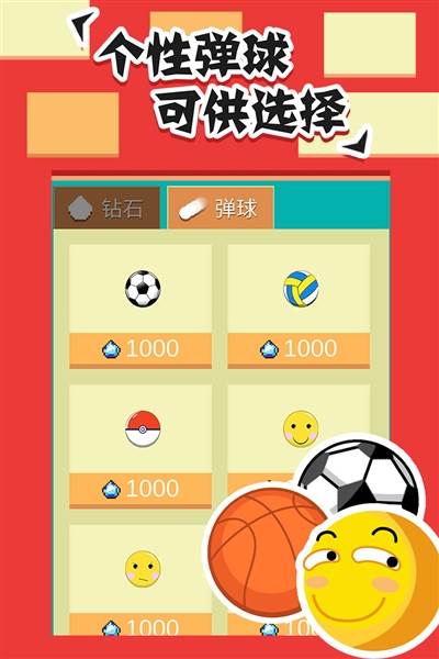 全民打砖块百度渠道服宣传图