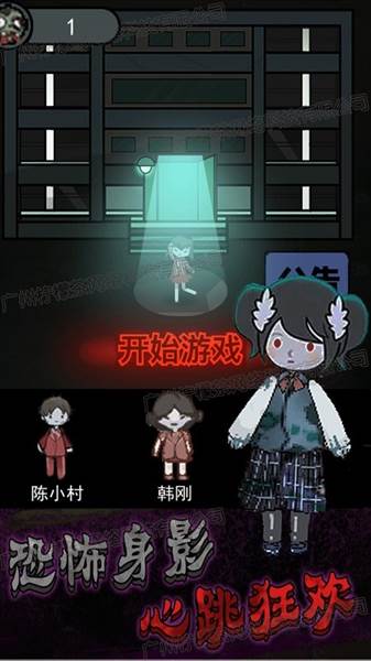 猛鬼恐怖挑战手机版宣传图