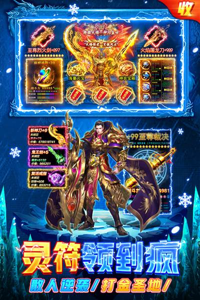 部落传奇九游官方版宣传图