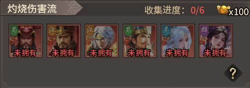 最强阵容搭配配图2