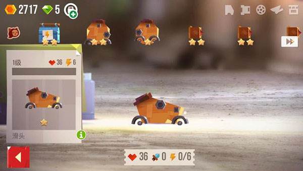 战车改造攻略配图3