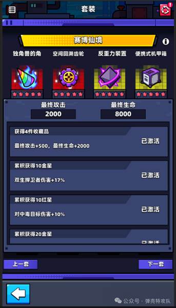套装截图1