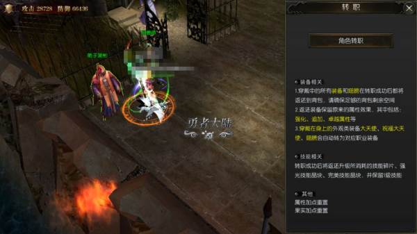 转职攻略配图2