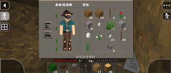 怎么吃东西配图2