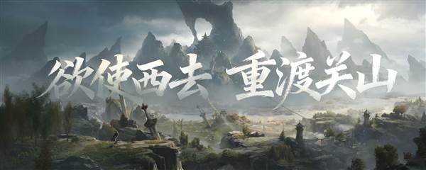 逆水寒手游宣传图