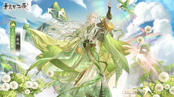 天气血统始祖11