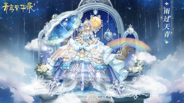 天气血统始祖31