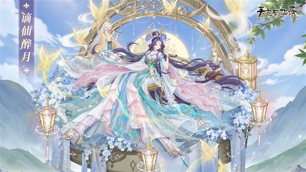 仙官始祖套装31