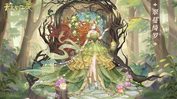 树魔血统始祖套装配图3