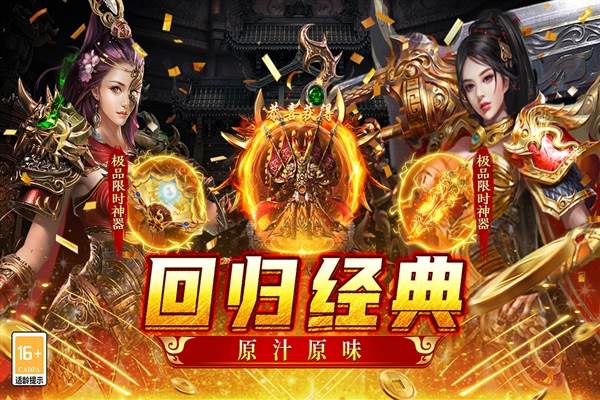 王者之战最新版宣传图