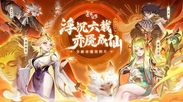 神仙开箱攻略配图1