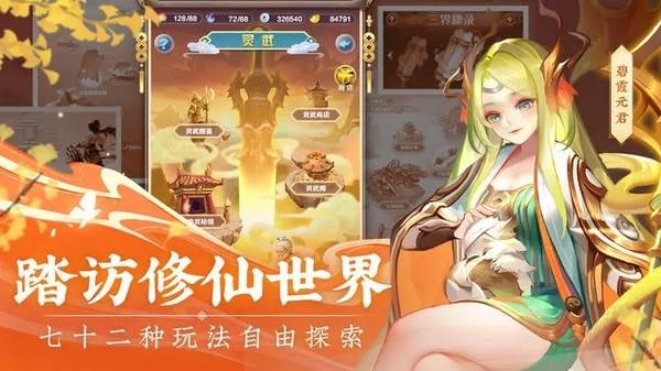 神仙开箱攻略配图2