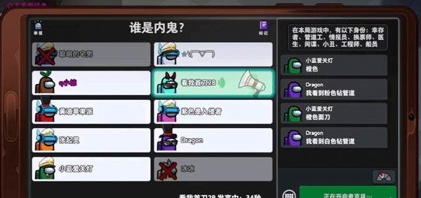 间谍怎么玩配图2
