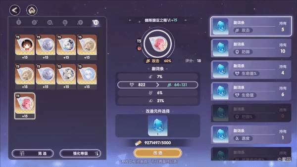 战斗与工坊介绍配图4