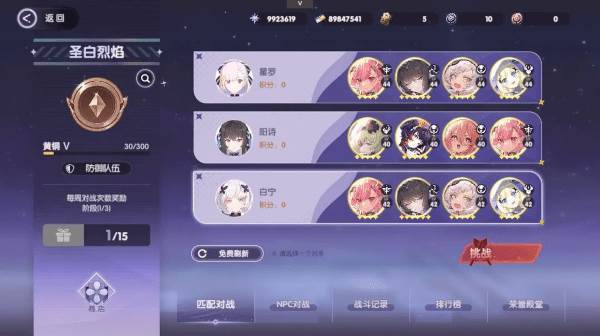 战斗与工坊介绍配图7