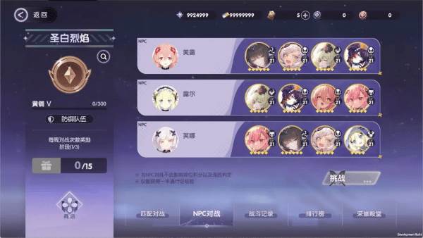 战斗与工坊介绍配图9