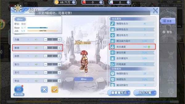 基础属性详解配图2