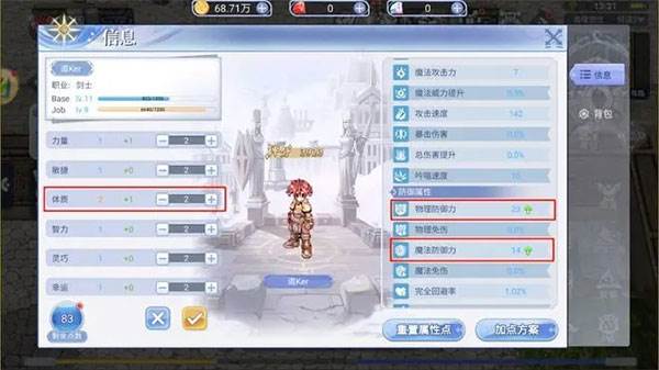 基础属性详解配图3