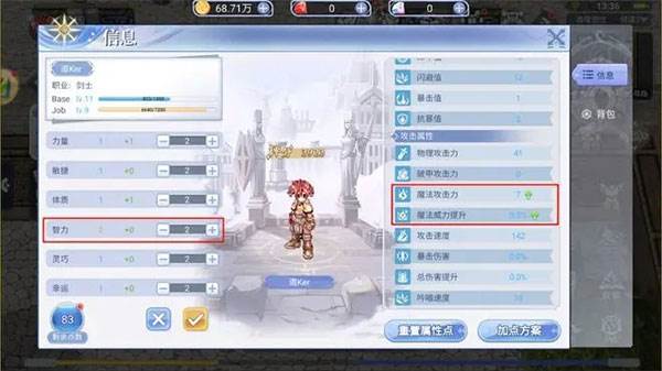 基础属性详解配图4