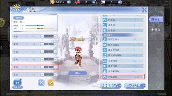 基础属性详解配图5