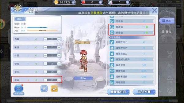 基础属性详解配图6