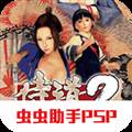 侍道2安卓最新版