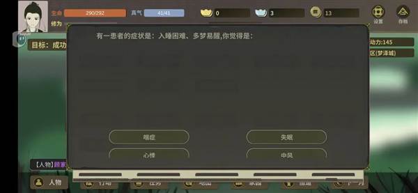 诊断攻略配图10