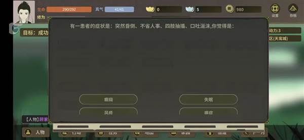 诊断攻略配图12