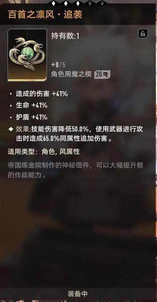 赛琪组建攻略配图1