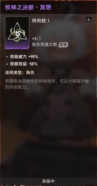 赛琪组建攻略配图4