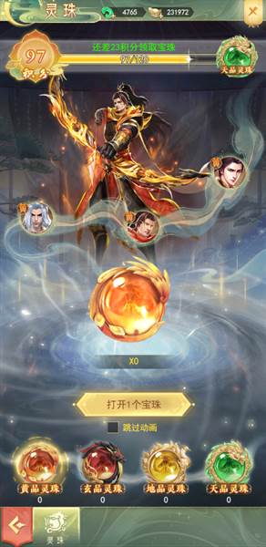 锻体古虚攻略配图1