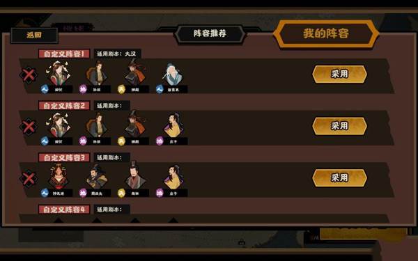 大汉速通攻略配图2