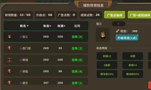 防守模式攻略配图2