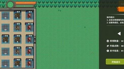 防守模式攻略配图4