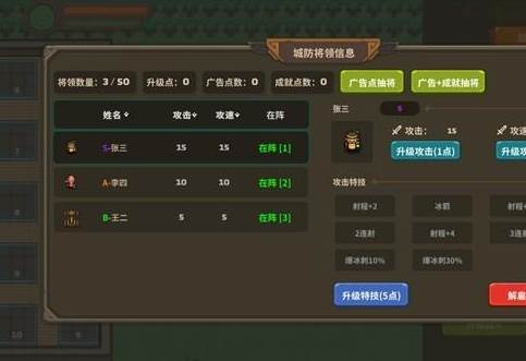 防守模式攻略配图5