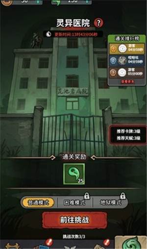 重生逆转乾坤小游戏免广告宣传图