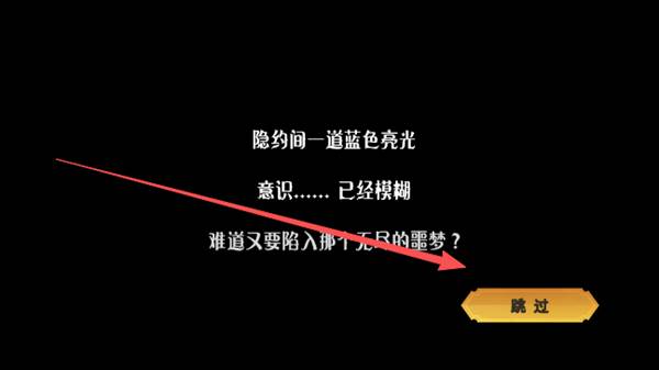 游戏攻略配图3