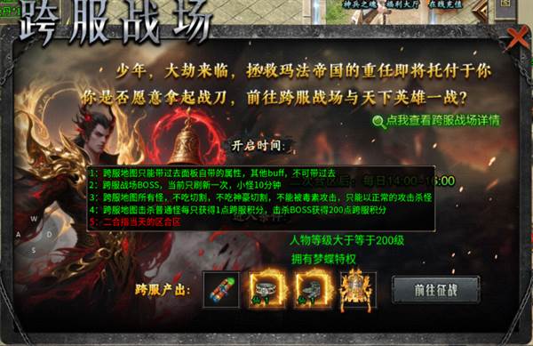 梦蝶专属模式介绍配图3