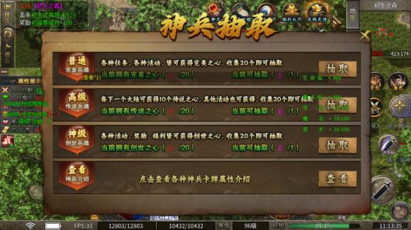 梦蝶专属模式介绍配图4